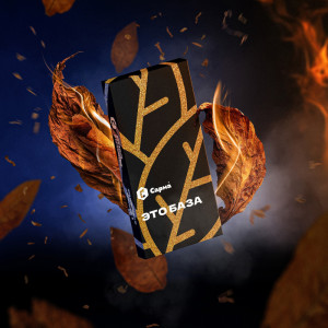 Табак Сарма 25г - Это База (Безаромка)