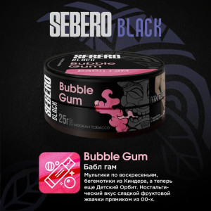 Табак Sebero Black 25г - Bubble Gum (Жвачка)