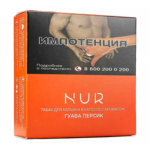 Капсула для кальяна Nur Легкий 20г - Гуава Персик