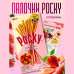 Бисквитные палочки Glico Pocky - Strawberry (Со вкусом клубники) 55г