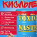 Леденцы Toxic Waste - Blue Drum Candy 42г