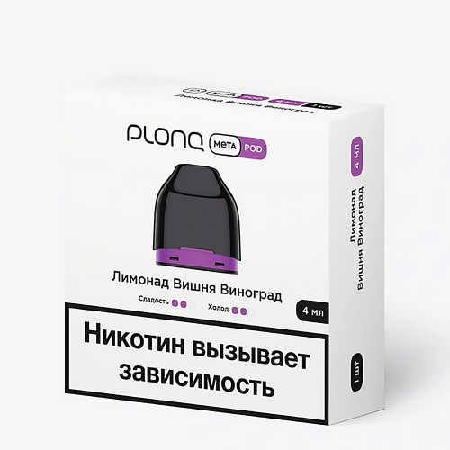 Картридж предзаправленный Plonq Meta - Лимонад Вишня Виноград 4мл 0,8 Ом