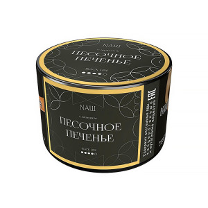 Табак NАШ BLACK (НАШ) 40г - Песочное печенье