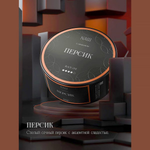Табак NАШ BLACK (НАШ) 100г - Персик