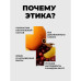 Лимонад - Этика (Апельсин Клюква Корица) 0,33 л ж/б