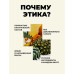 Лимонад - Этика (Ананас Облепиха Груша) 0,33 л ж/б