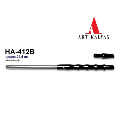 Мундштук АРТ HA-412B металлический Серебро/Черный 29,5см
