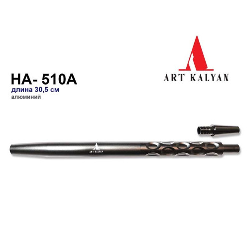 Мундштук металлический Черный 30см HA-510A