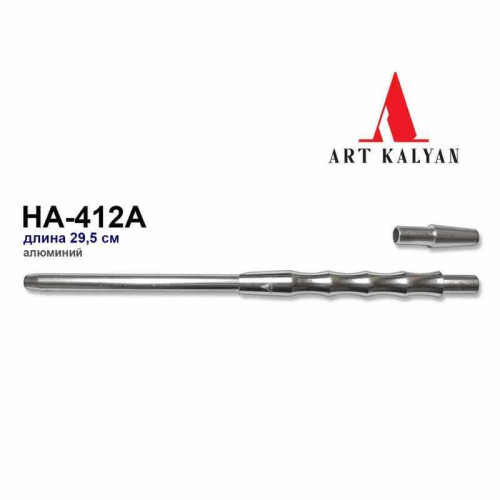 Мундштук АРТ HA-412A металлический Серебро 29,5см