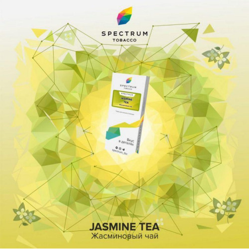 Табак Spectrum Classic line 100г – Jasmine Tea (Жасминовый чай) (СНЯТО)