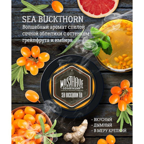 Табак Must Have 25г – Облепиховый чай (Sea Buckthorn Tea)