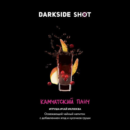 Табак Darkside Shot 25г – №61 Камчатский панч (Груша Чай Клюква)