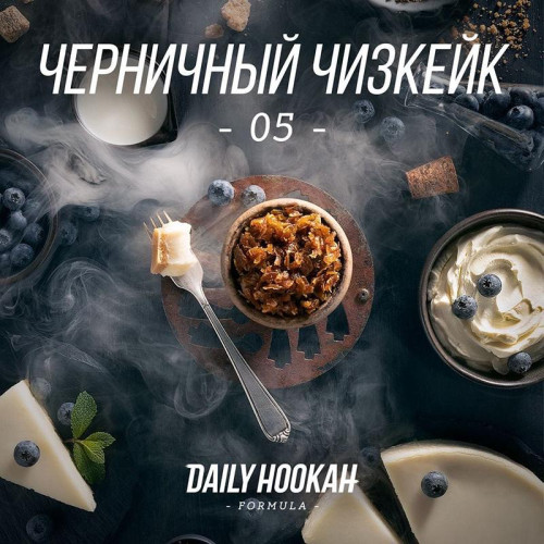 Табак Daily Hookah 60г – Черничный чизкейк (Черника Чизкейк)