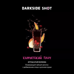 Табак Darkside Shot 120г – Камчатский панч (Груша Чай Клюква)