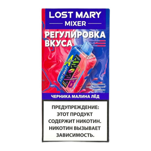 ЭС LOST MARY Mixer+ 25000 – Черника Малина Лед