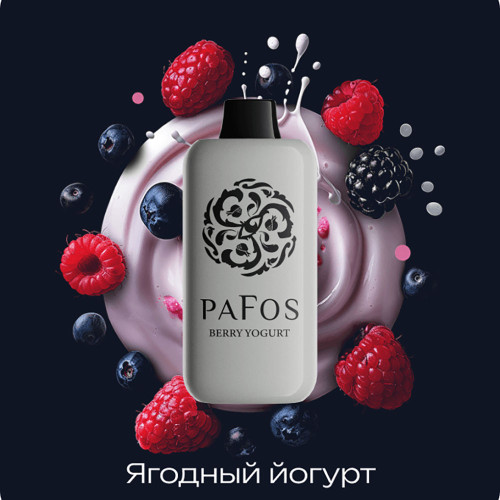 ЭС PAFOS HARD EXTRA 20000 – Berry Yogurt (Ягодный йогурт)