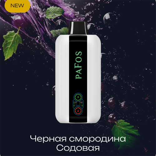 ЭС PAFOS HARD EXTRA 20000 – Blackcurrant soda (Черная Смородина содовая)