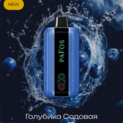 ЭС PAFOS HARD EXTRA 20000 – Blueberry Soda (Голубика Содовая)