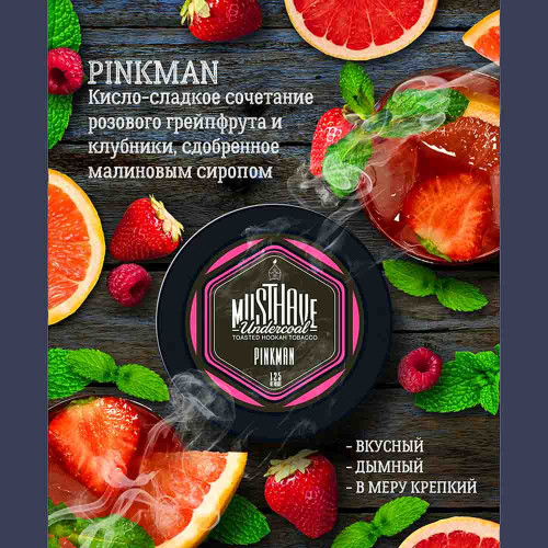 Табак Must Have 250г – Пинкман (Pinkman) (Грейпфрут Клубника Малиновый сироп)