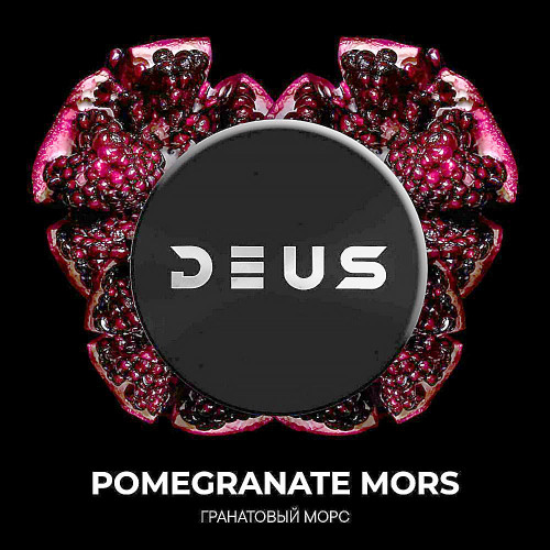 Табак Deus 250г – Pomegranate Mors (Гранатовый морс)