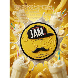 Табак JAMM 30г – Банановый коктейль (Banana cocktail)