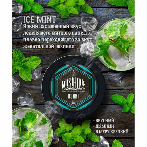 Табак Must Have 250г – Освежающая мята (Ice Mint)