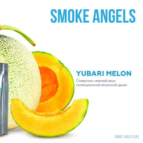 Табак Smoke Angels 25г – Yubari Melon (Дыня)
