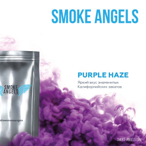 Табак Smoke Angels 25г – Purple Haze (Калифорнийский закат (Ягоды Ежевика Травы Свежесть))