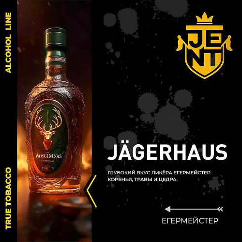 Табак Jent 200г – Jagerhaus (Травяной ликер Цитрусы)