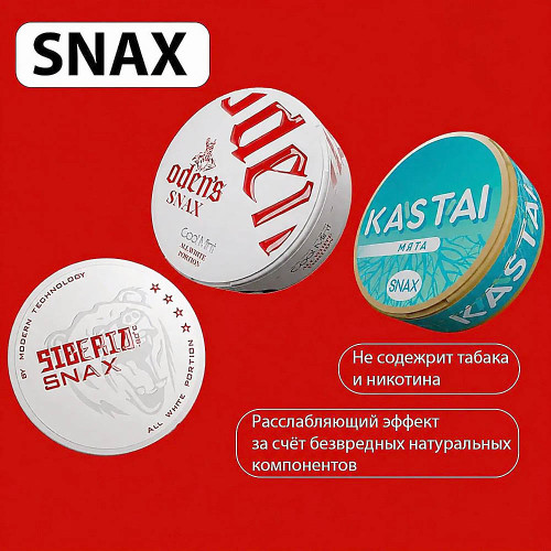 Табак жевательный ODEN S - Dark Dry SNAX (б/никотина и б/табака) 13г