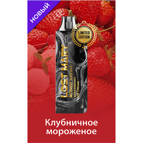 ЭС Lost Mary MO5000 Black Gold Edition – Strawberry ice Cream (Клубничное мороженое)