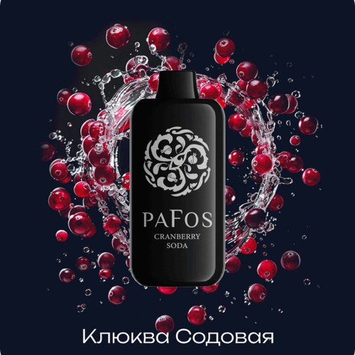 ЭС PAFOS HARD EXTRA 20000 – Cranberries-soda (Клюква Содовая)