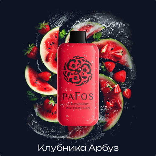 ЭС PAFOS HARD EXTRA 20000 – Strawberry-watermelon (Клубника Арбуз)