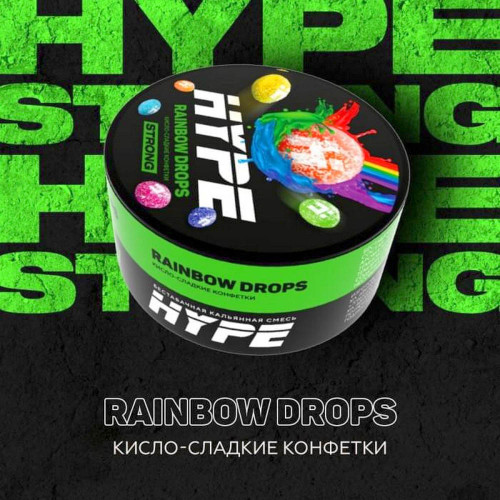 Бестабачная смесь Hype Strong 20г - Rainbow Drops (Кисло-сладкие конфеты)