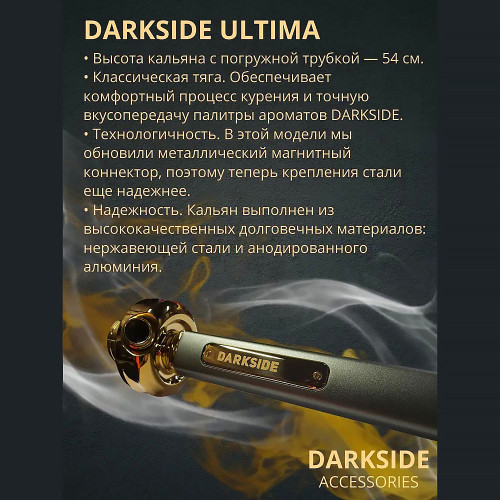 Шахта Darkside - ULTIMA Зеленый Золото 54см (Шахта, блюдце, диффузор, шланг, мундштук)