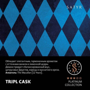 Табак Satyr 100г – Triple Cask (Виски Макаллан) (Platinum)