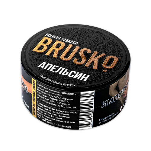 Табак Brusko 25г – Апельсин