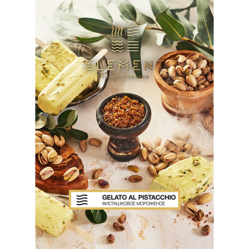 Табак Element Воздух 25г – Gelato Al Pistaccio (Фисташковое мороженое)