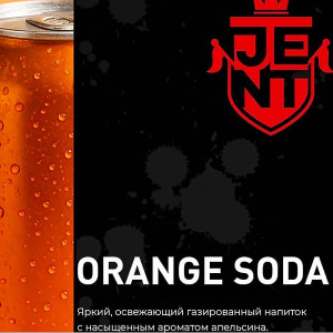 Табак JENT 25г – Orange Soda (Апельсиновая газировка)