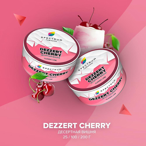 Табак Spectrum Classic line 200г – Dezzert Cherry (Десертная вишня)