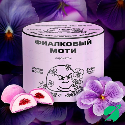 Табак Северный 40г – Фиалковый моти