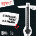 Шахта MISHA - REVOLT HERO (БЧК) Limited 50см (Шахта шланг мундштук уплотнители)