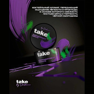Табак Take 25г – Black currant mojito (Смородиновый мохито)