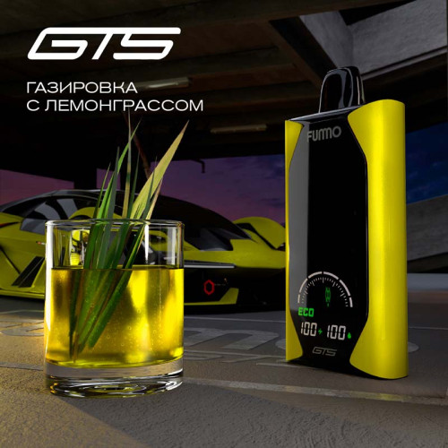 ЭС FUMMO GTS 18000 – Газировка с Лемонграссом