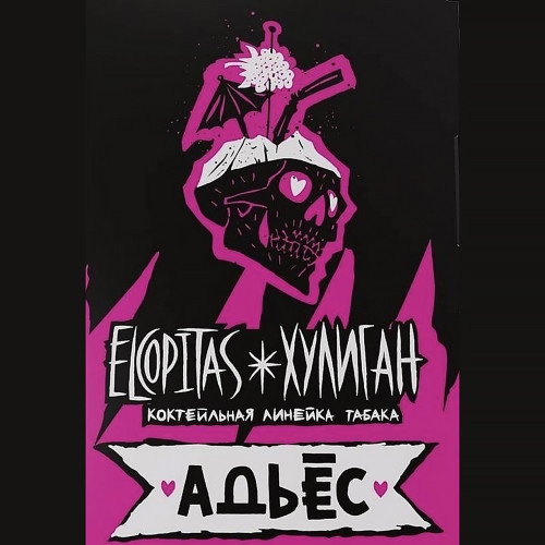 Табак Хулиган 25г – Ягоды в кокосе (Адьес)