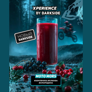Табак Xperience by Darkside 25г - Moto Mors (Земляника Клюква Смородина)
