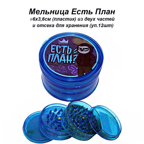 Мельница 