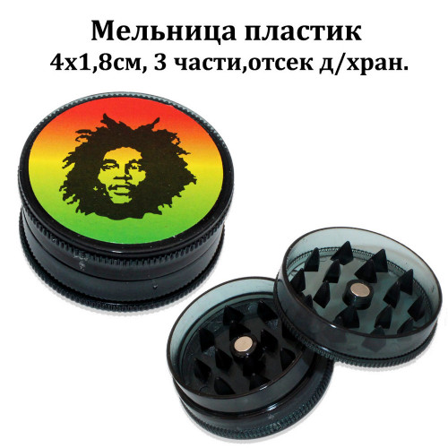 Мельница пластик 4х1,8см, 3 части, отсек для хранения