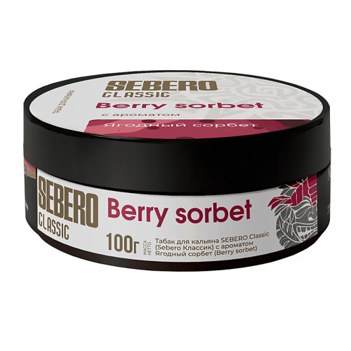 Табак Sebero Classic 25г – Berry sorbet (Ягодный сорбет)