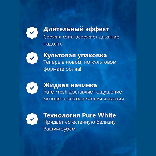 Жевательная резинка Mentos - Pure Fresh (Виноград) 15,5г